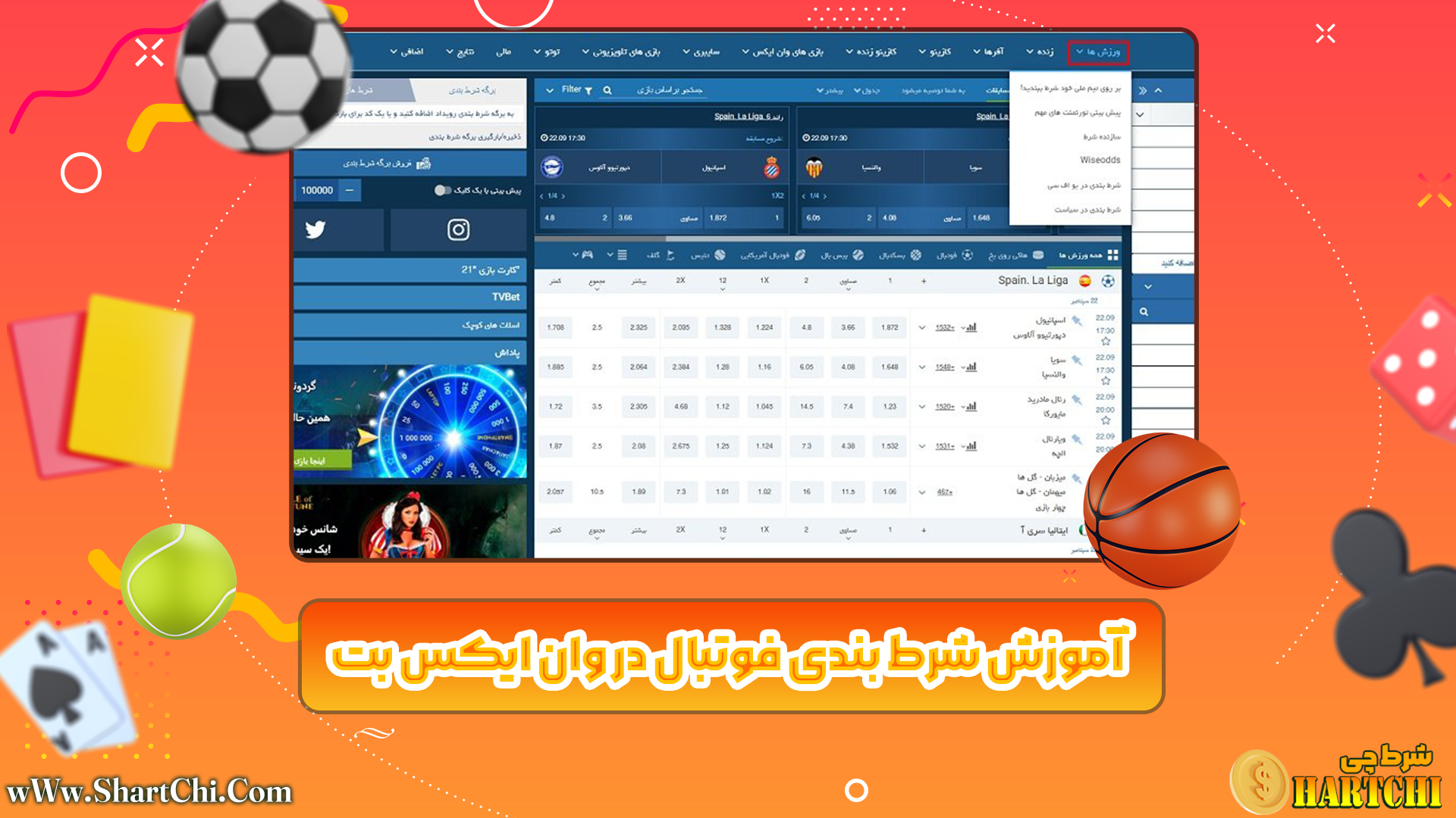 آموزش شرط بندی فوتبال در وان ایکس بت