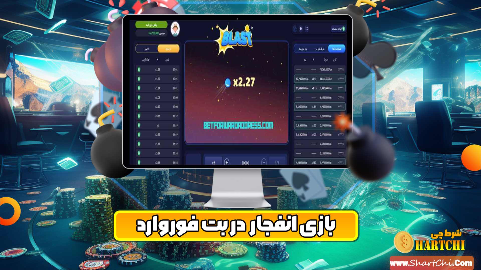 بازی انفجار بت فوروارد BetForward