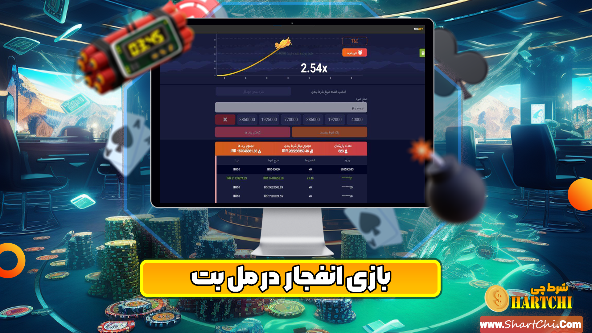 بازی انفجار مل بت MelBet