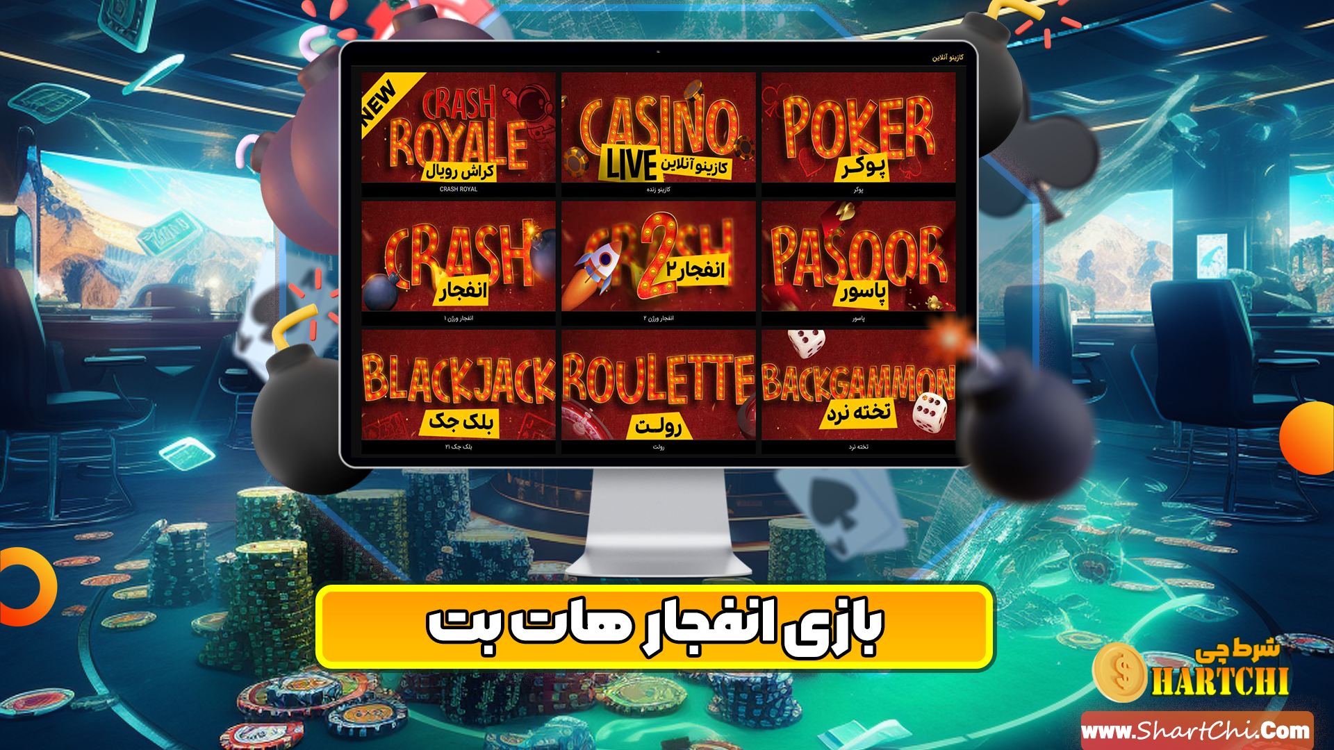 بازی انفجار هات بت HotBet