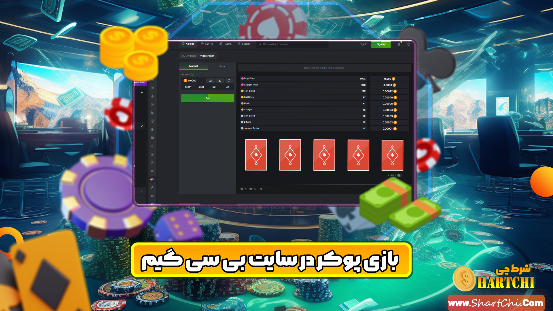 سایت پوکر بی سی گیم BcGame