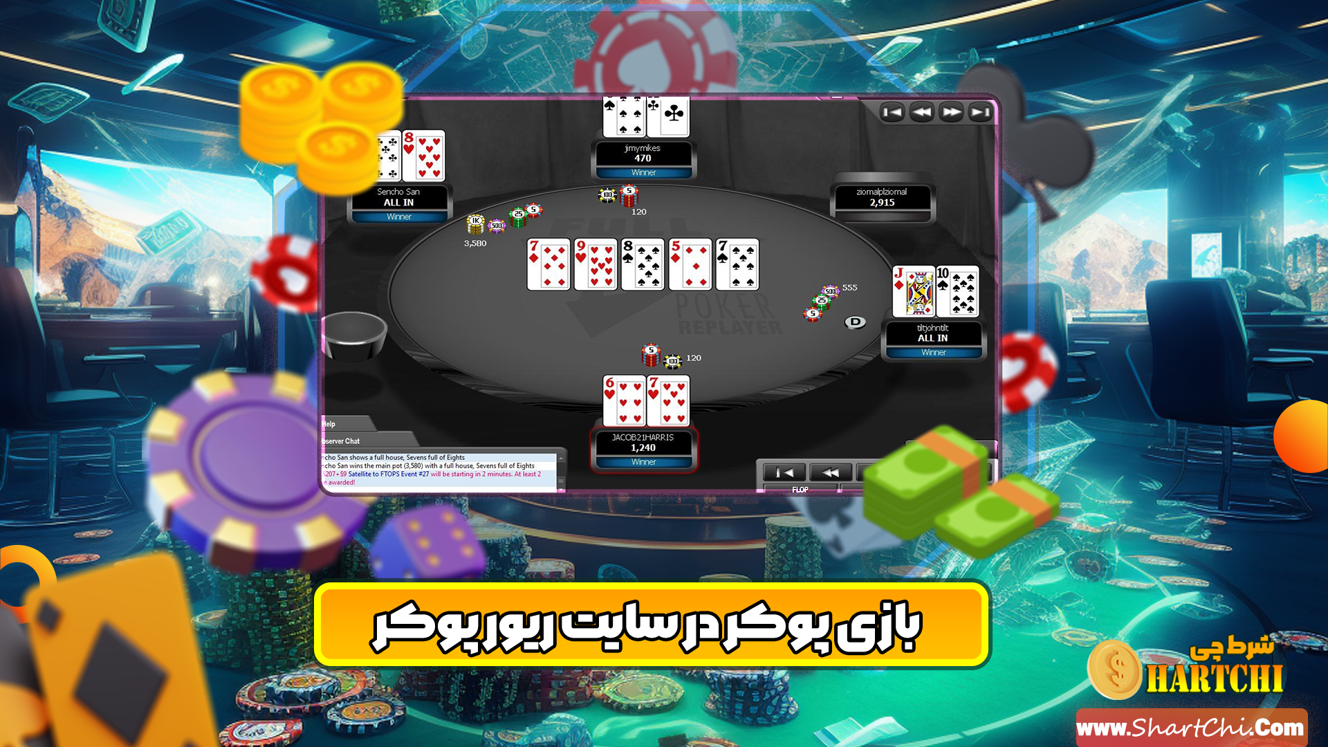 سایت ریور پوکر River Poker