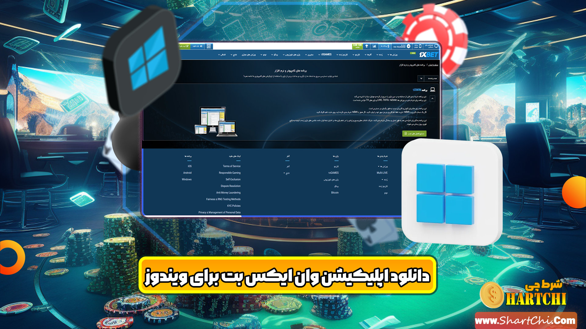 دانلود اپلیکیشن وان ایکس بت برای ویندوز