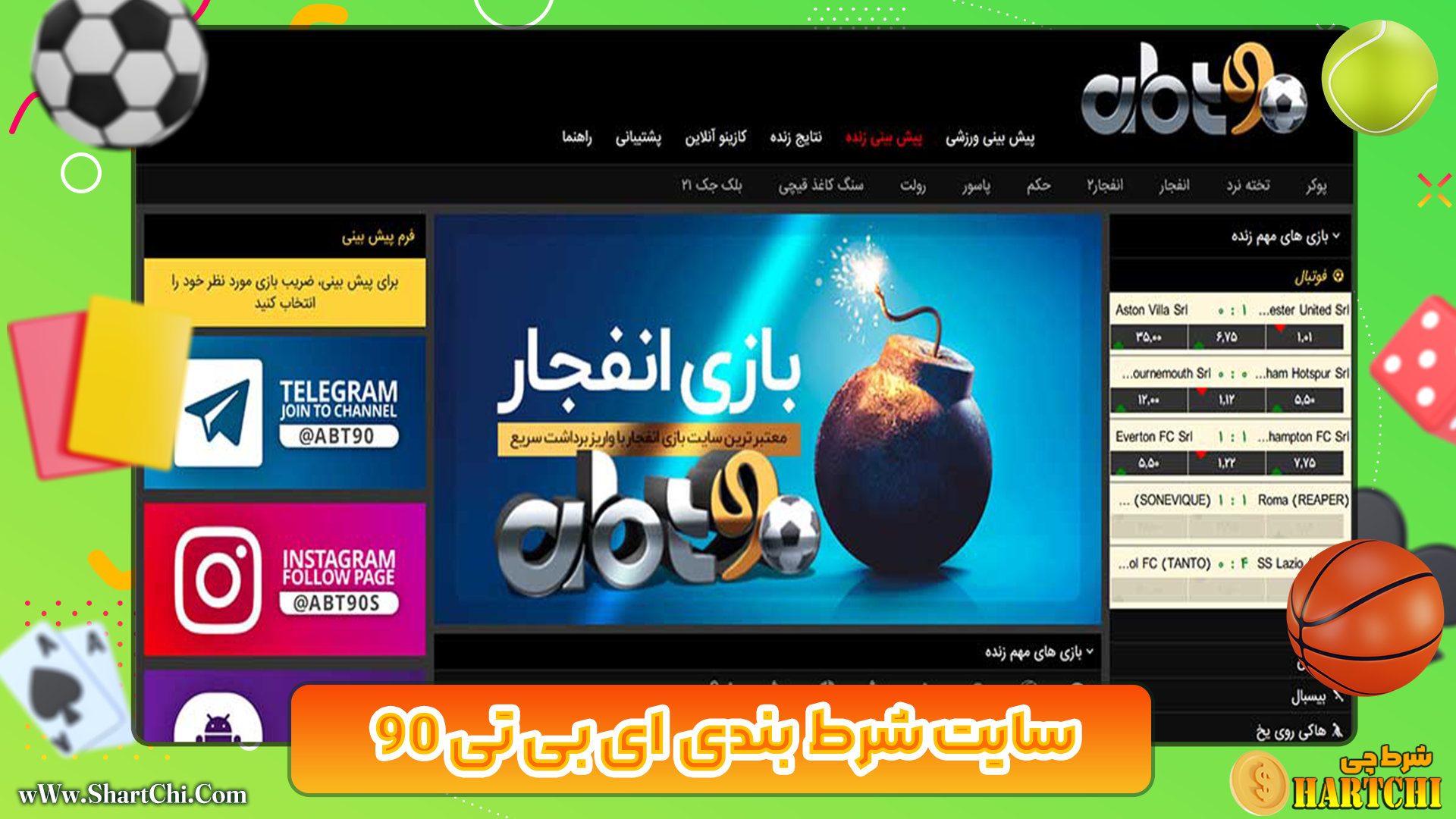 سایت شرط بندی ای بی تی 90 Abt90 Bet