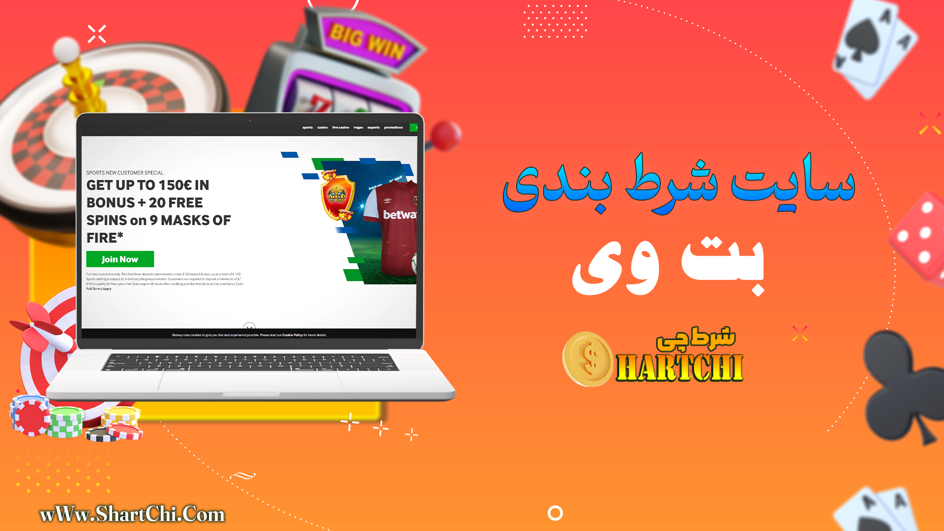 سایت شرط بندی خارجی بت وی Betway