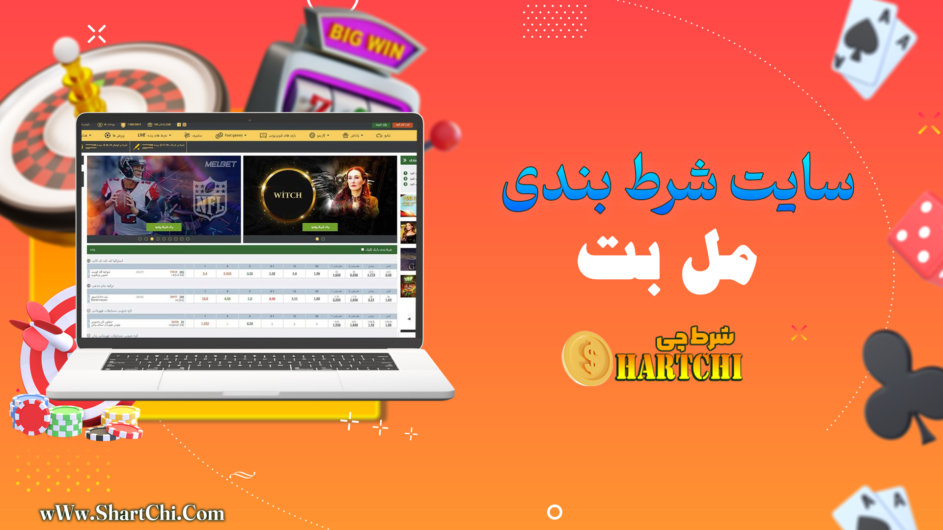 سایت شرط بندی مل بت