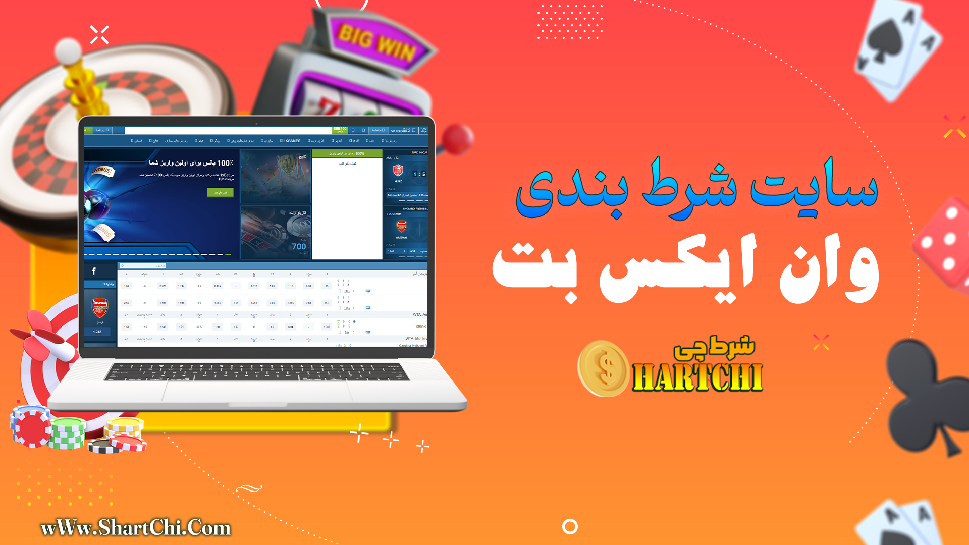 سایت شرط بندی وان ایکس بت 1xBet