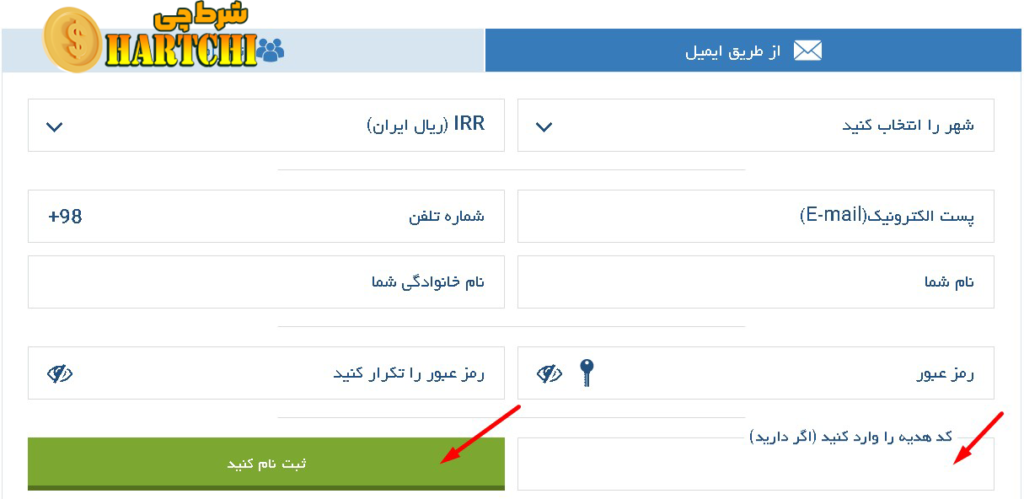 فرم ثبت نام وان ایکس بت