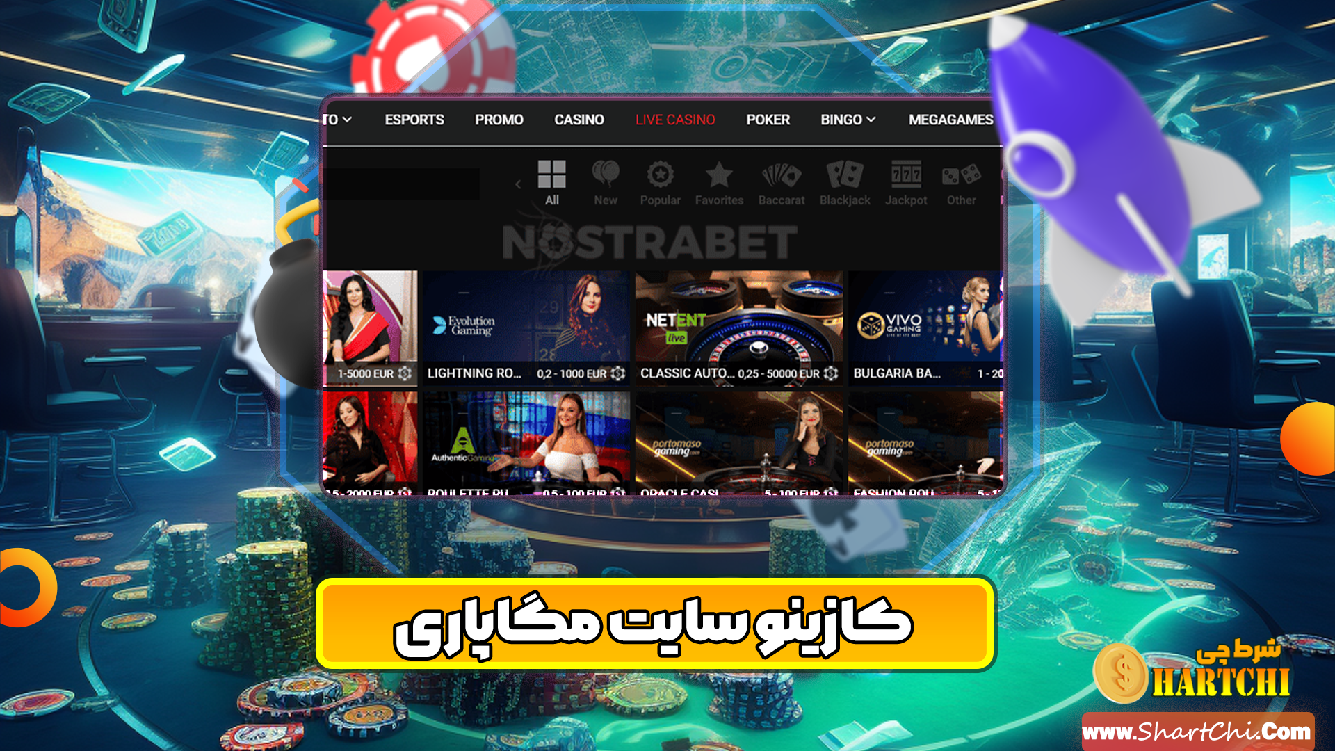 کازینو سایت مگاپاری