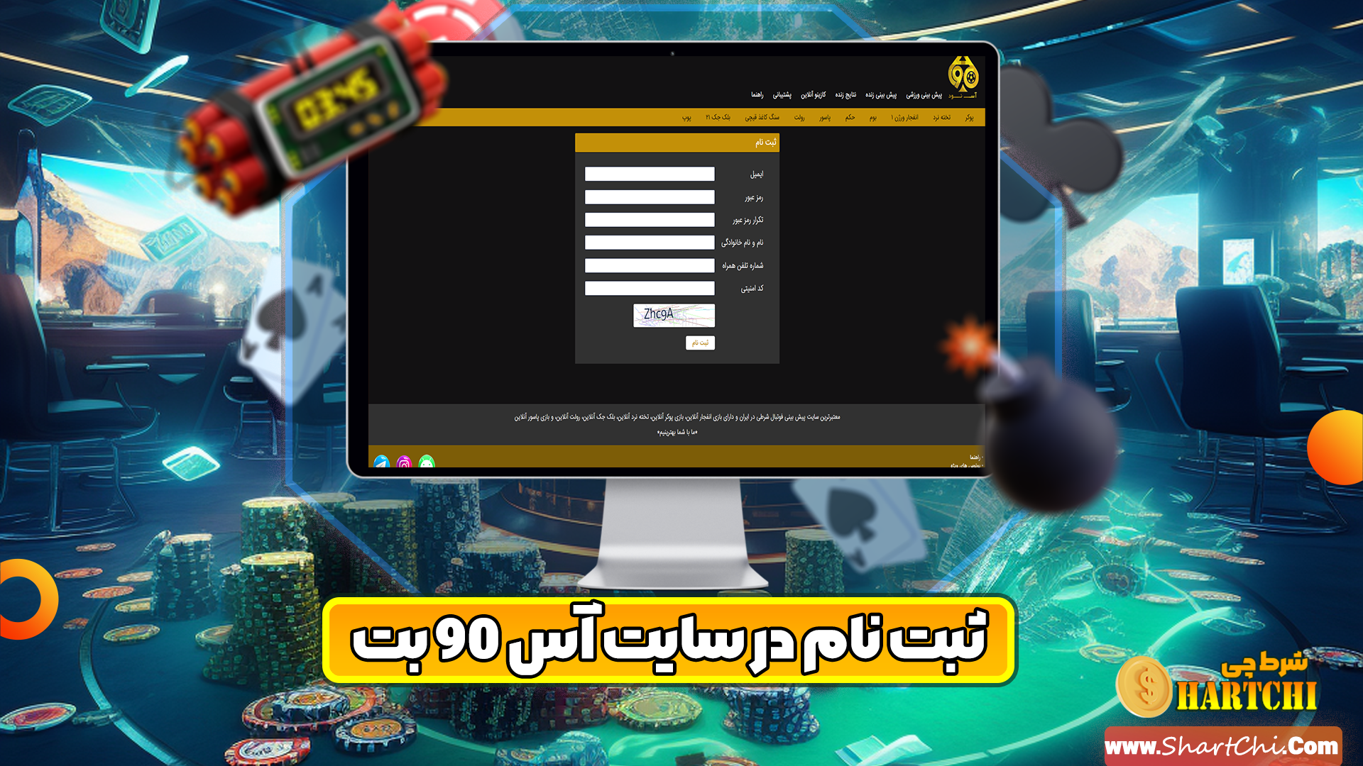 ثبت نام در سایت آس نود