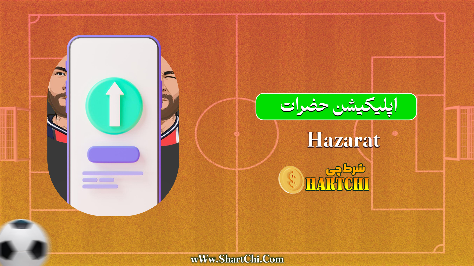 اپلیکیشن حضرات Hazarat