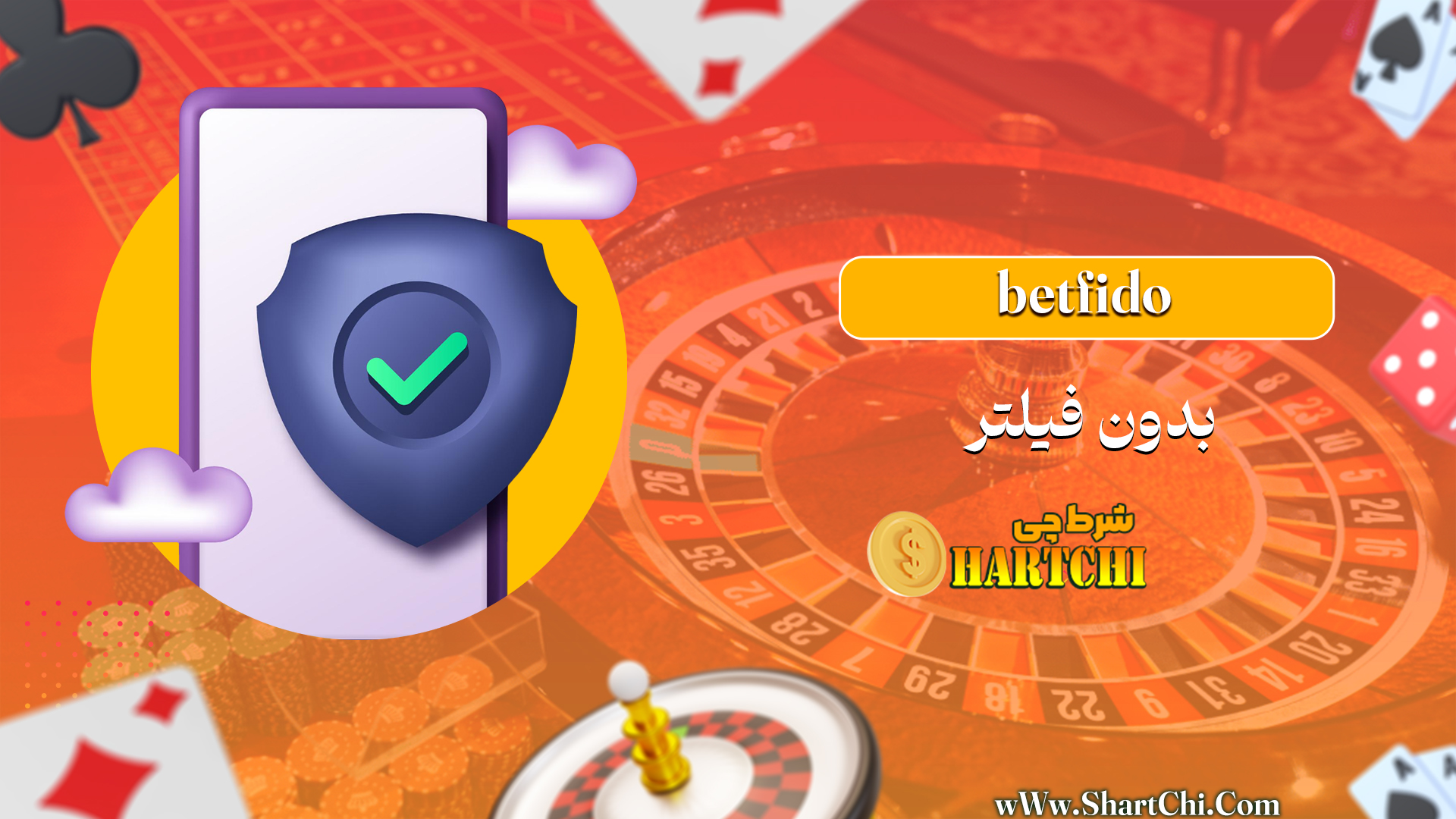 betfido بدون فیلتر