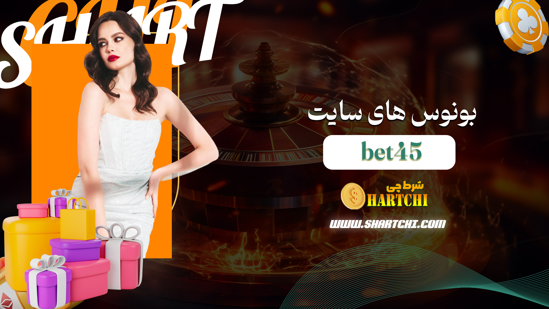 بونوس-های-سایت-bet45