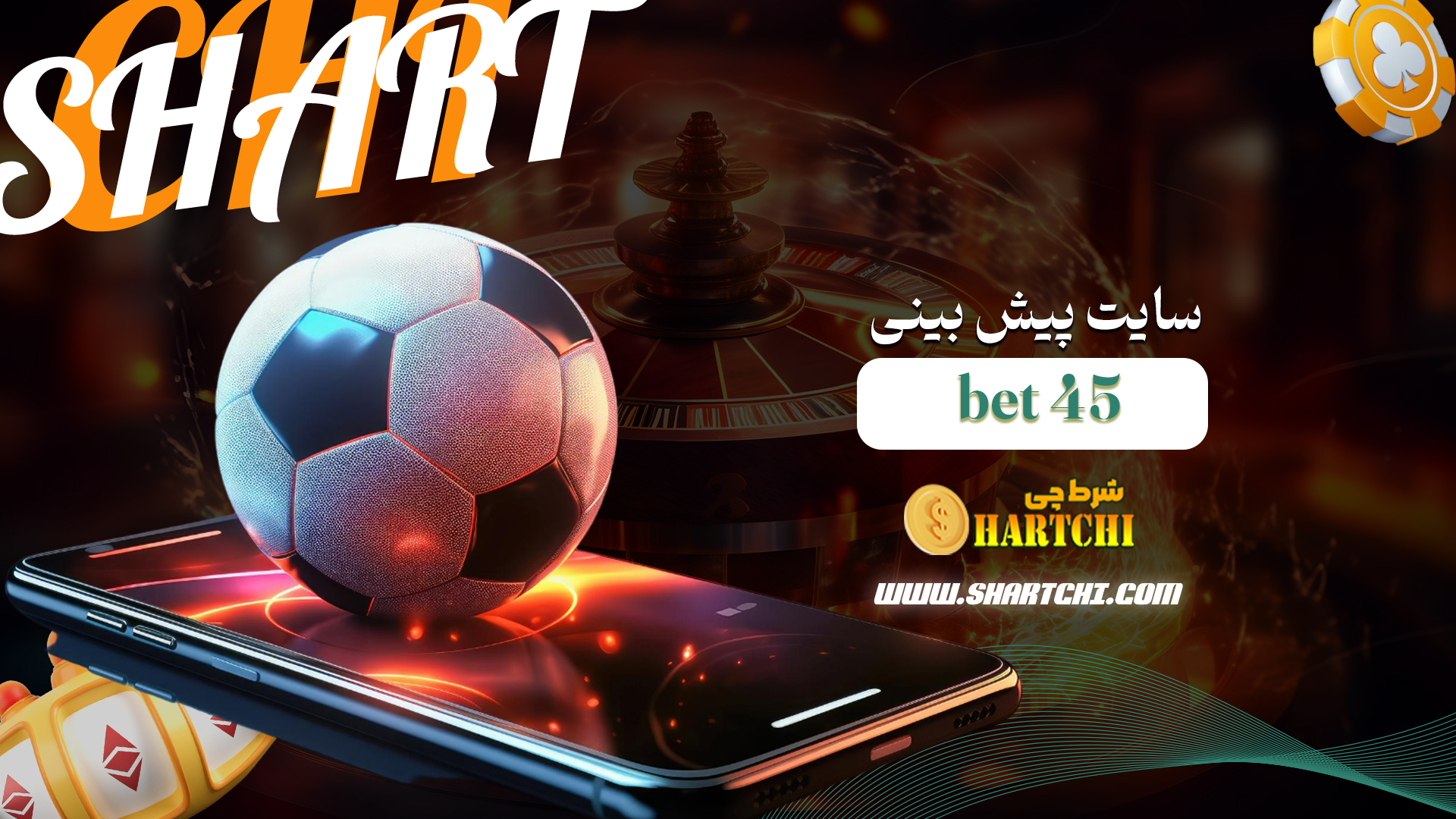 bet-45-سایت-پیش-بینی