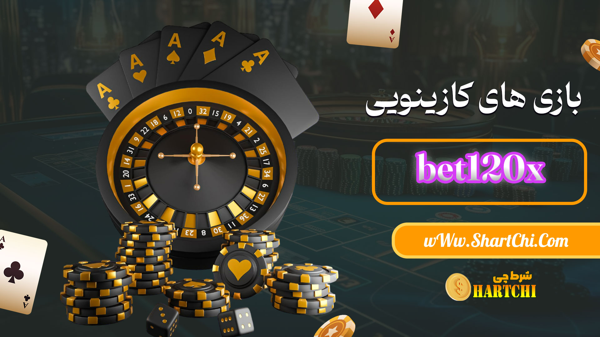 بازی-های-کازینویی-bet120x