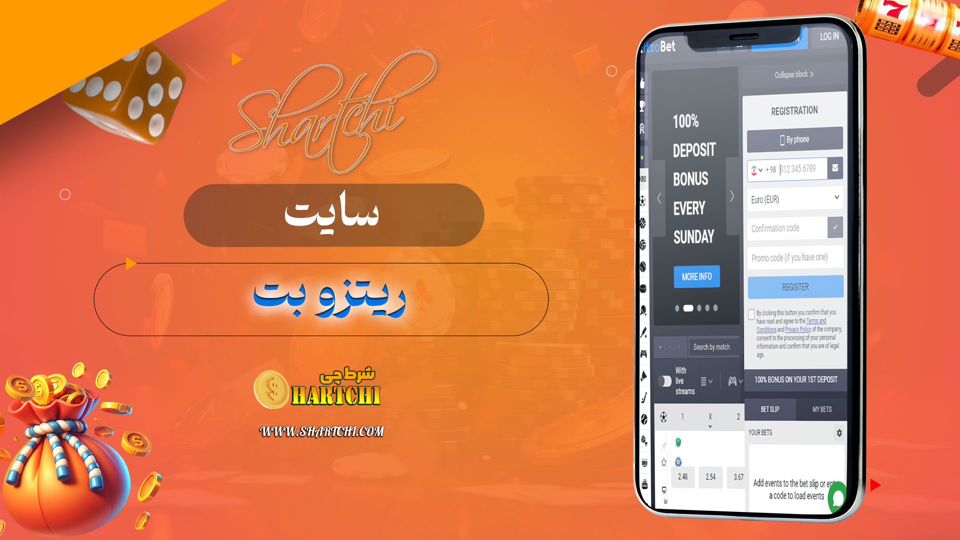 سایت-ریتزو-بت