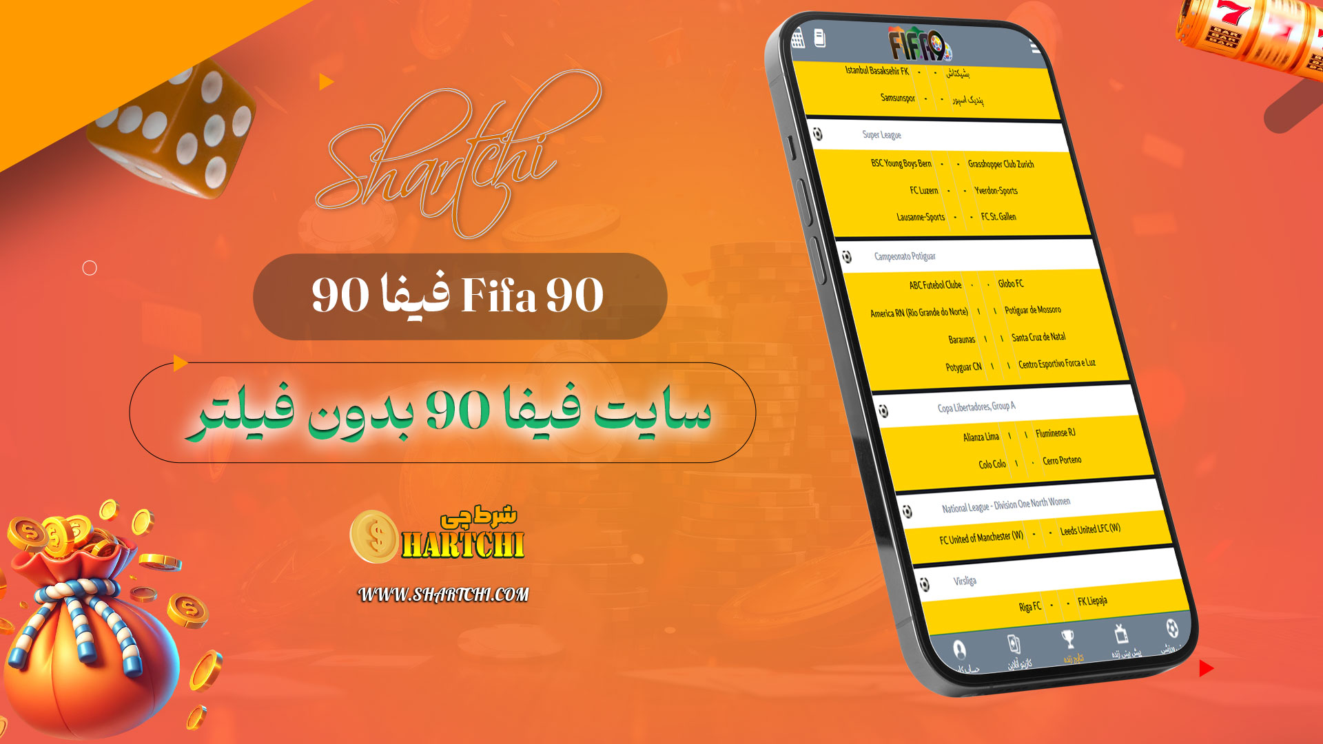 سایت-فیفا-90