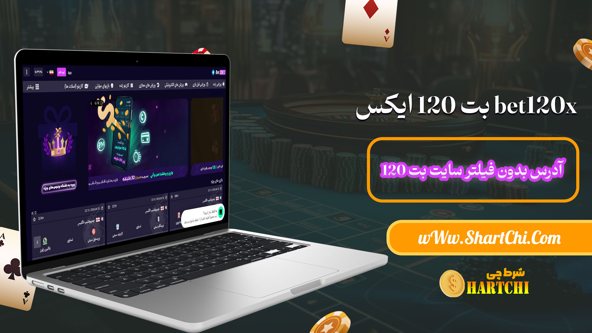 بت-120-ایکس-bet120x-+-آدرس-بدون-فیلتر-سایت-بت-120