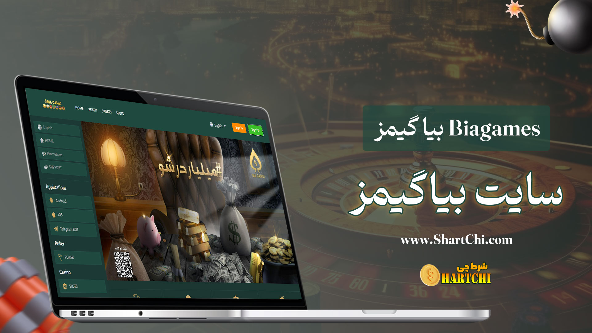 بیا-گیمز-Biagames-+-سایت-بیاگیمز