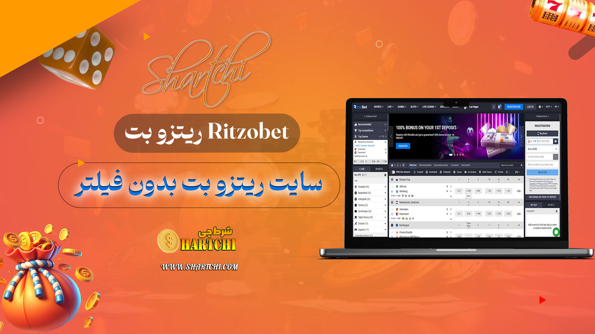 ریتزو-بت-Ritzobet-+-سایت-ریتزو-بت-بدون-فیلتر