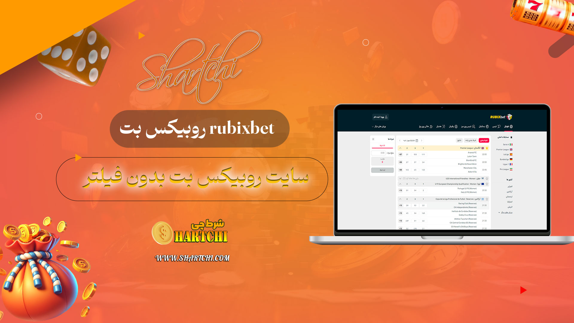 ر روبیکس-بت-rubixbet-+-سایت-روبیکس-بت-بدون-فیلتر