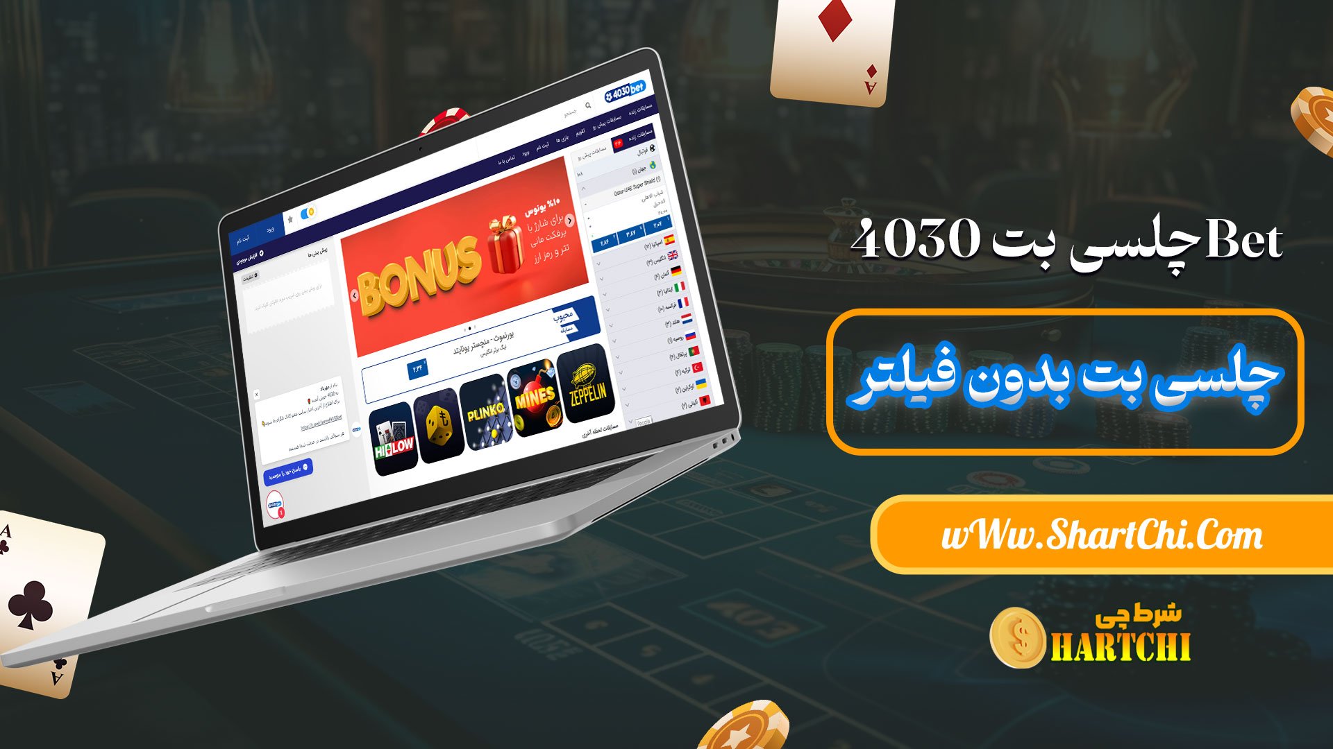 چلسی-بت-4030Bet-+-چلسی-بت-بدون-فیلتر