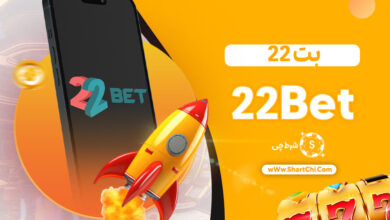 22 بت 22Bet