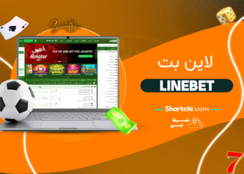 لاین بت Linebet