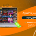 آی وینز Aywins + معرفی سایت