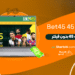 بت 45 Bet45 + بت 45 بدون فیلتر