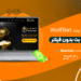 ولف بت Wolfbet + ولف بت بدون فیلتر