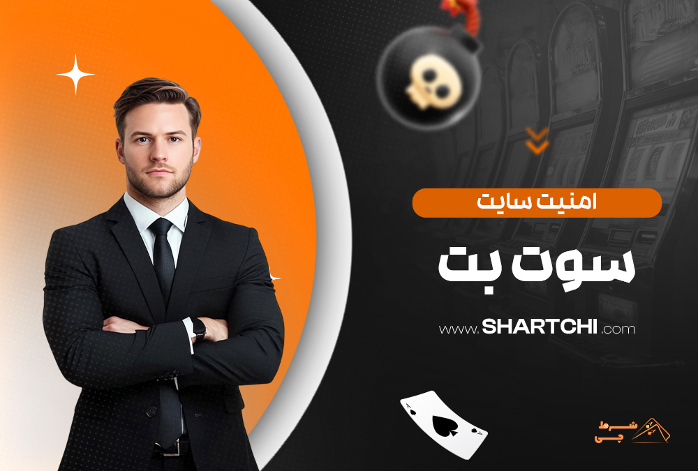 امنیت سایت ناسا بت