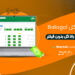 بالا گل Balagol + سایت بالا گل بدون فیلتر