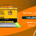 بت فیر Betfair + معرفی سایت