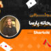 بیوگرافی ریحانه پارسا