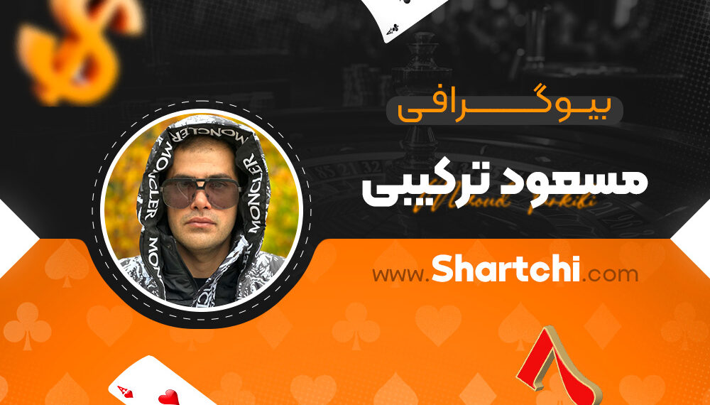 بیوگرافی مسعود ترکیبی