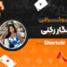 بیوگرافی نگار رکنی