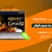 جم بت Gembet + جم بت بدون فیلتر