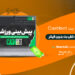 کش بت Cashbet + سایت کش بت بدون فیلتر