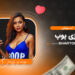 آموزش بازی پوپ