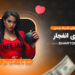آموزش شرط بندی بازی انفجار
