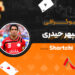 بیوگرافی سپهر حیدری