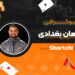 بیوگرافی ماهان بغدادی