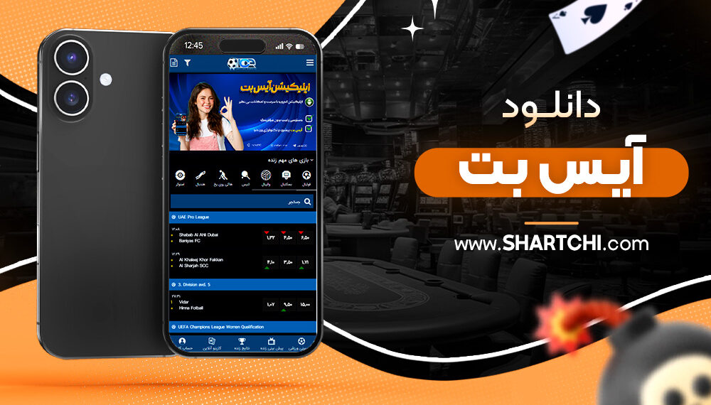 دانلود آیس بت
