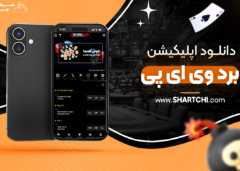 دانلود اپلیکیشن برد وی ای پی