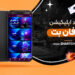 دانلود اپلیکیشن طوفان بت