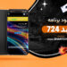 دانلود برنامه سبد 724